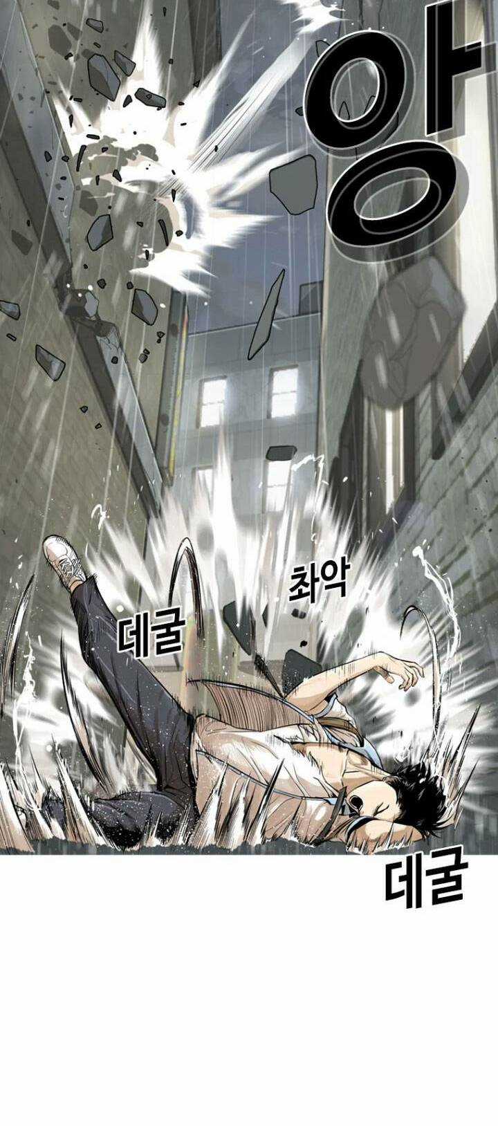 The Blob - Chapter 11 - Trang 91