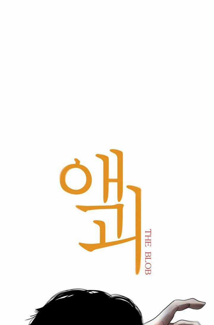 The Blob - Chapter 12 - Trang 44