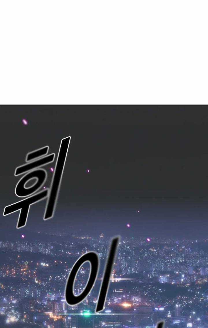 The Blob - Chapter 14 - Trang 102