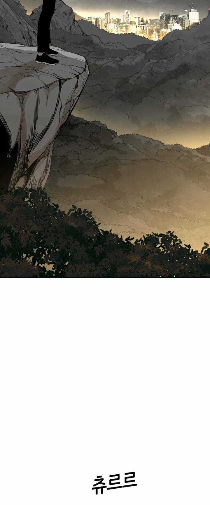 The Blob - Chapter 14 - Trang 94