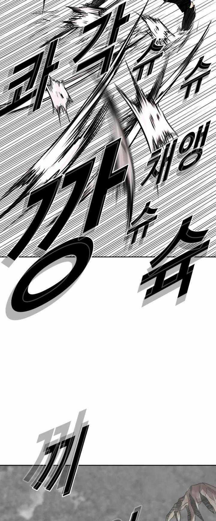 The Blob - Chapter 16 - Trang 96