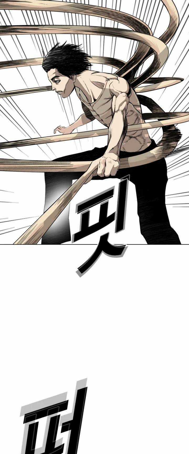 The Blob - Chapter 17 - Trang 30