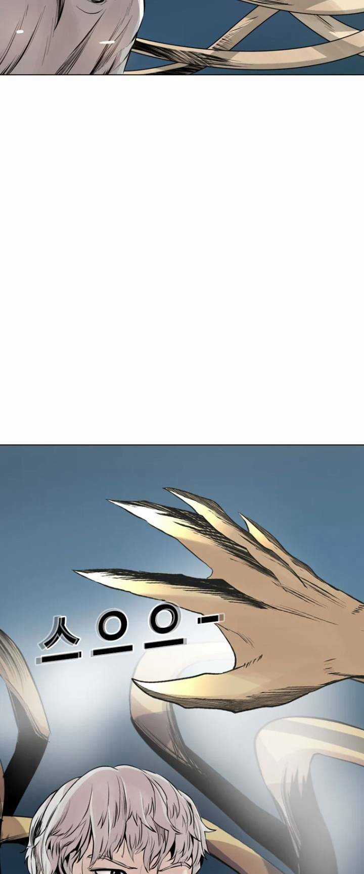 The Blob - Chapter 17 - Trang 46