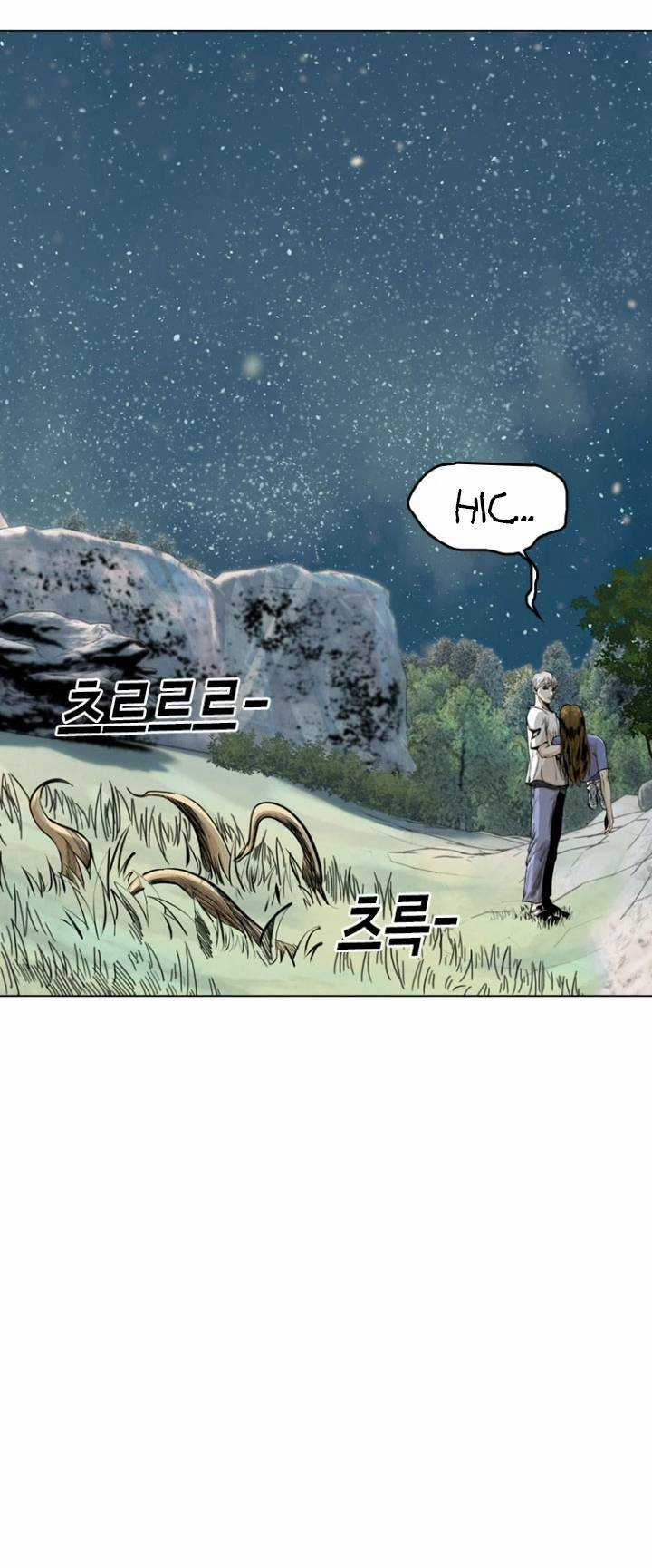 The Blob - Chapter 17 - Trang 78