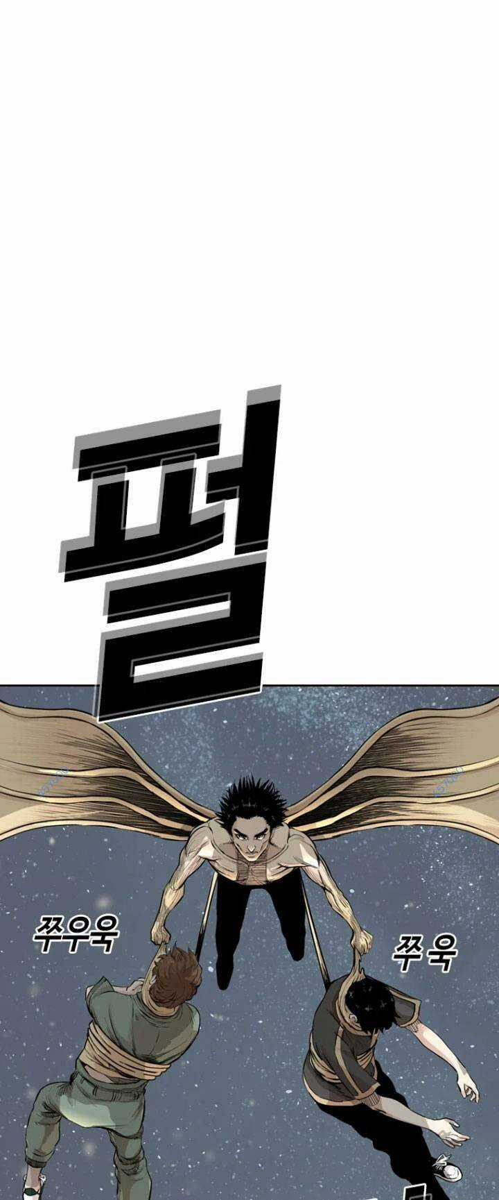 The Blob - Chapter 18 - Trang 1