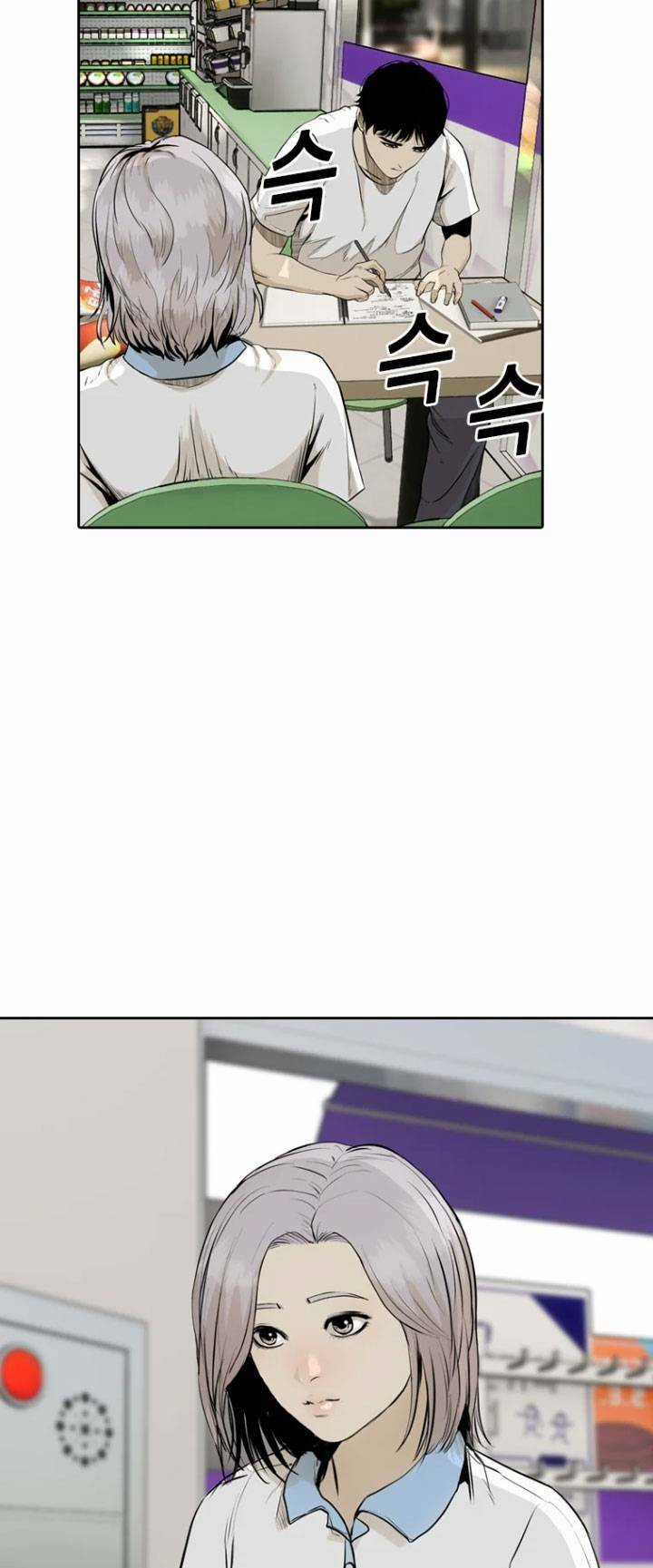 The Blob - Chapter 19 - Trang 52