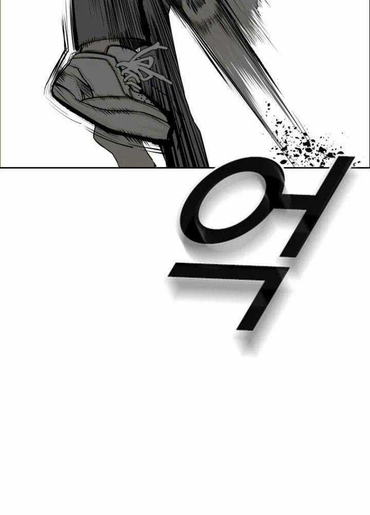 The Blob - Chapter 2 - Trang 12