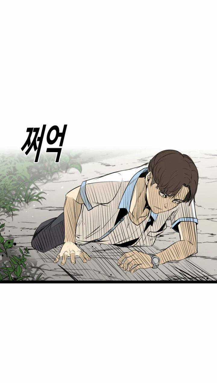 The Blob - Chapter 2 - Trang 6