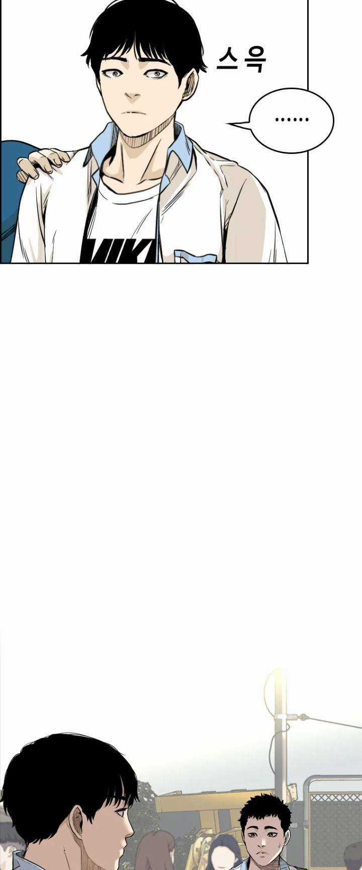 The Blob - Chapter 20 - Trang 56