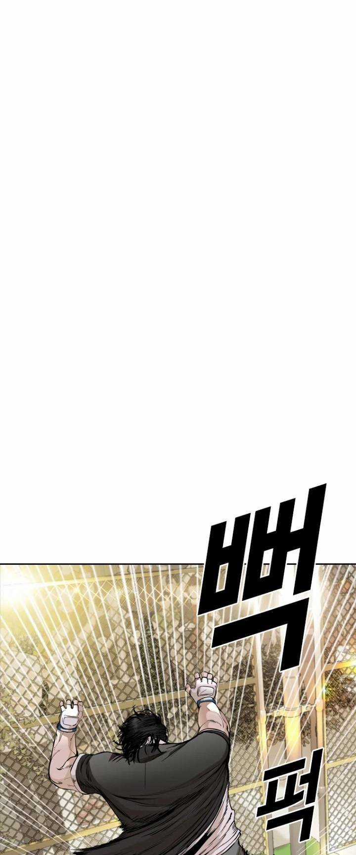 The Blob - Chapter 22 - Trang 52