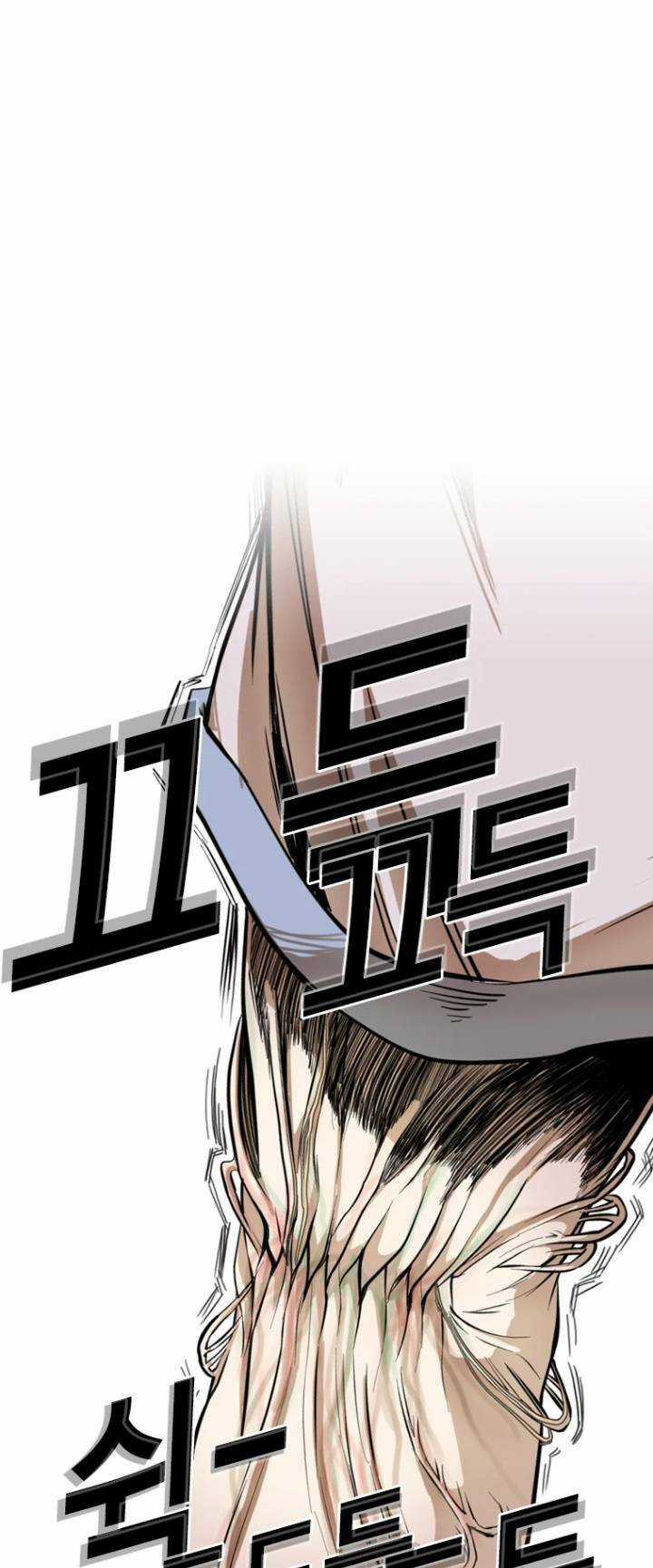 The Blob - Chapter 24 - Trang 50