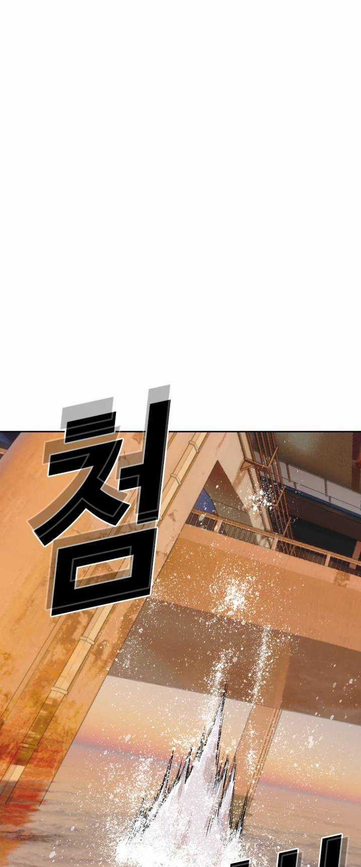 The Blob - Chapter 27 - Trang 6