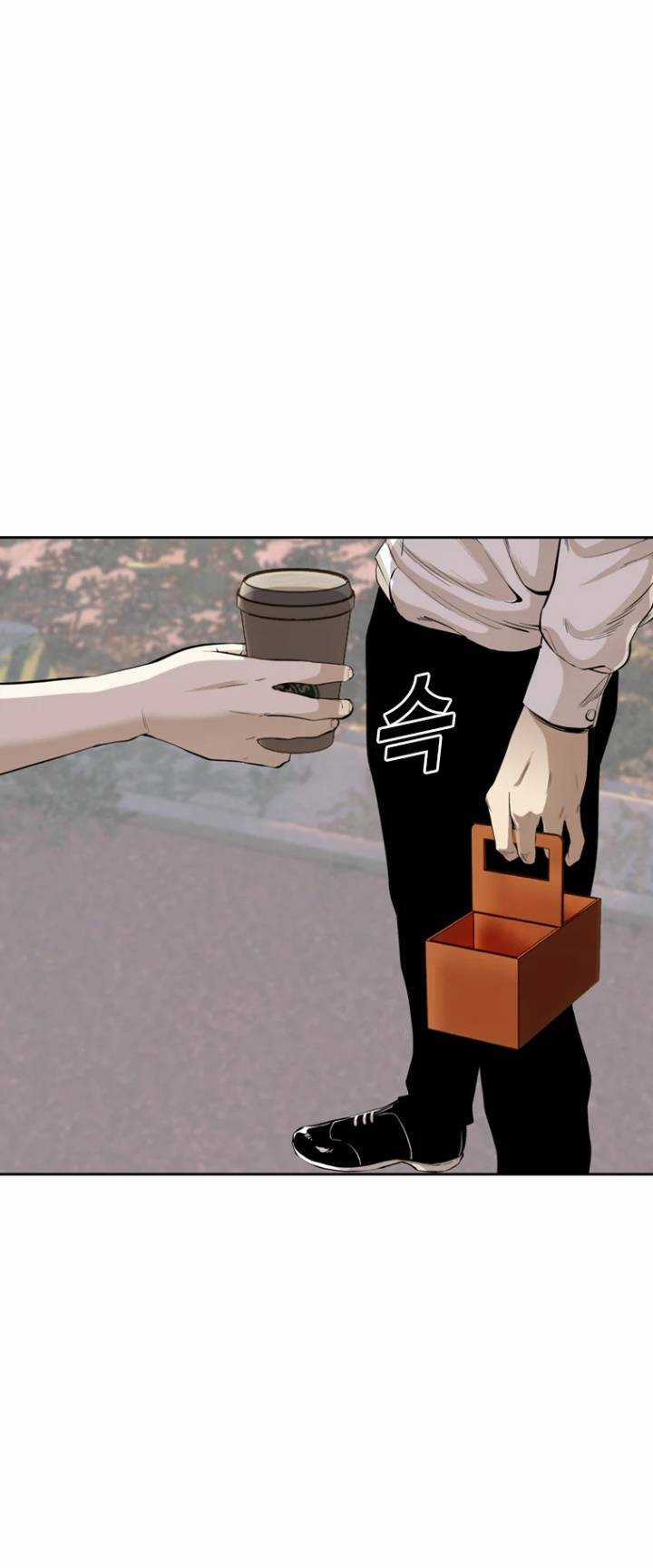 The Blob - Chapter 28 - Trang 30