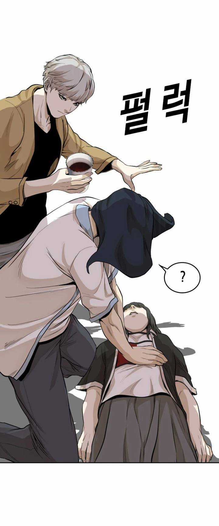 The Blob - Chapter 28 - Trang 44