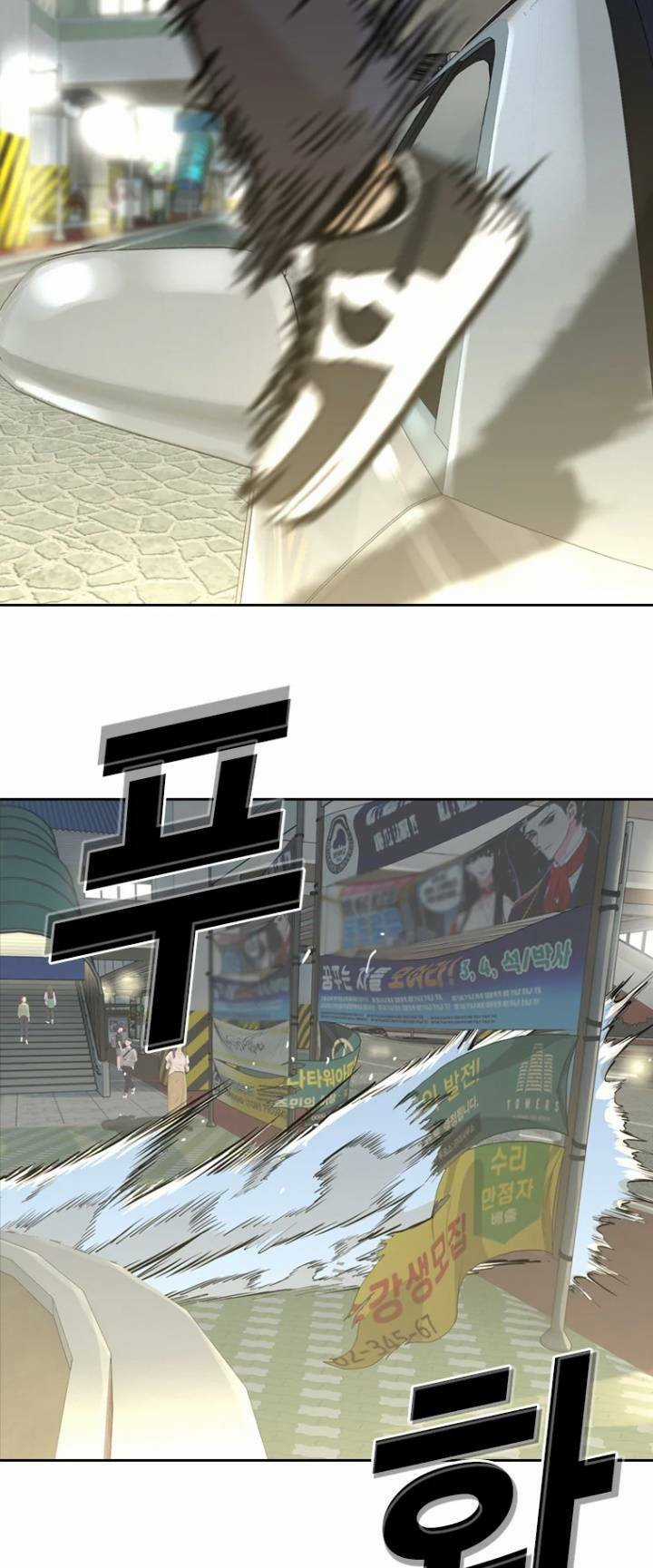 The Blob - Chapter 28 - Trang 76