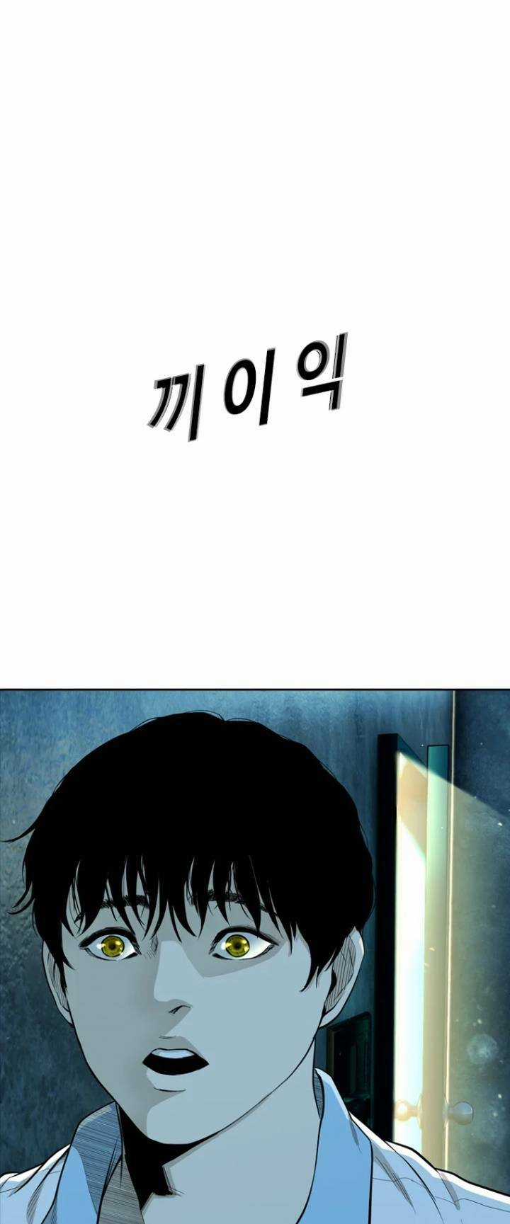 The Blob - Chapter 28 - Trang 90