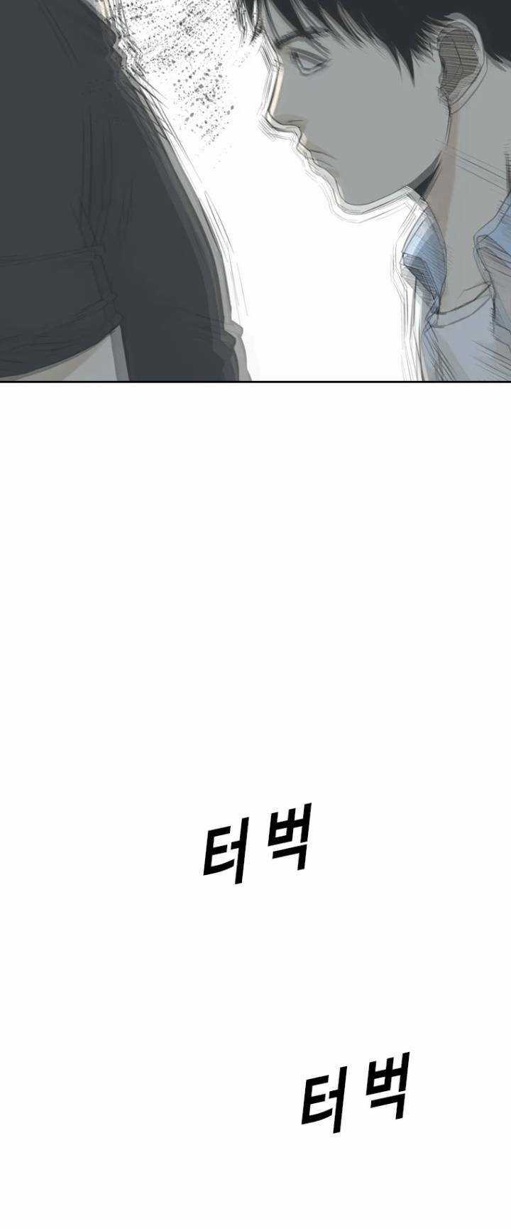 The Blob - Chapter 29 - Trang 22