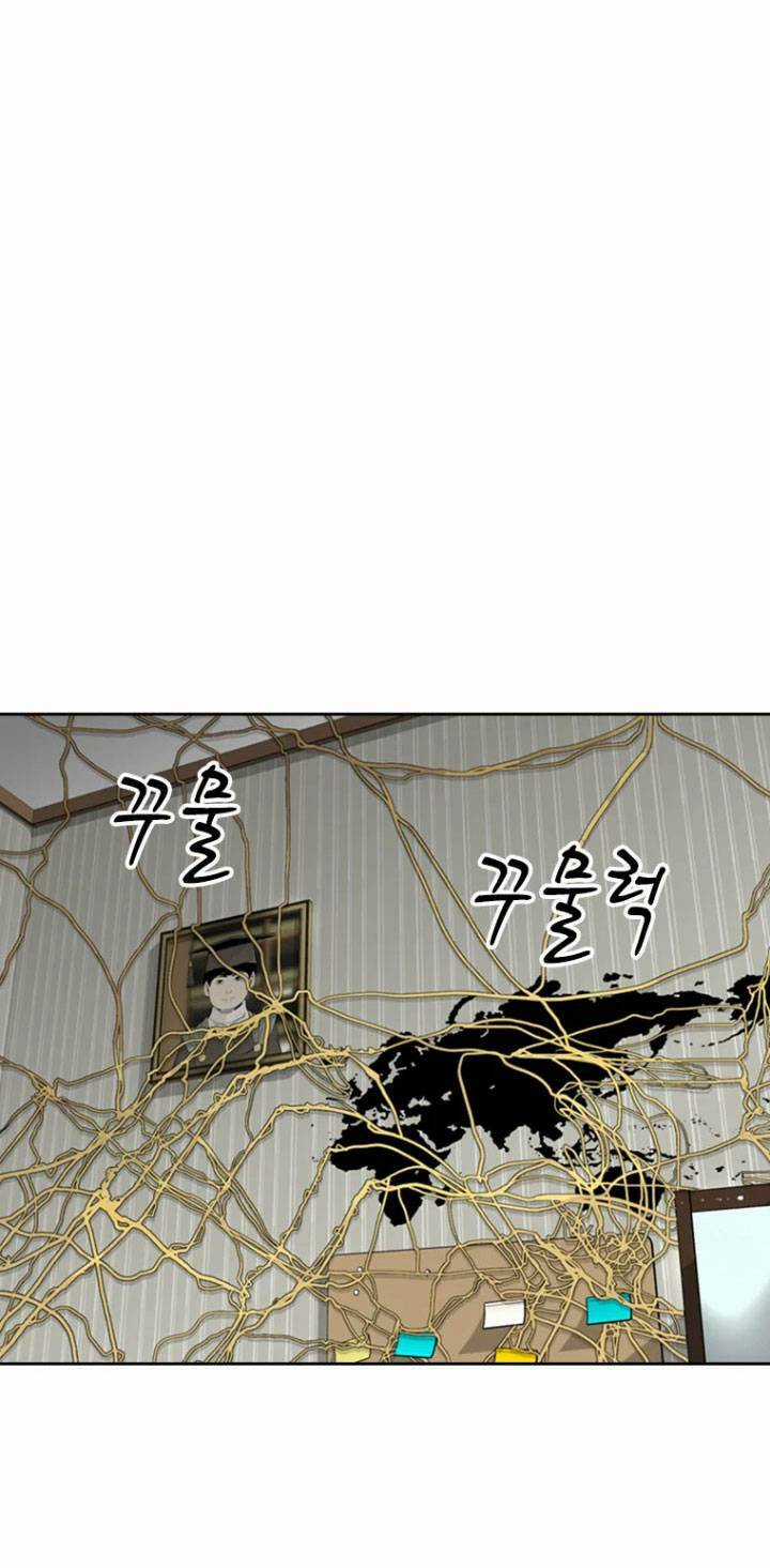 The Blob - Chapter 3 - Trang 31