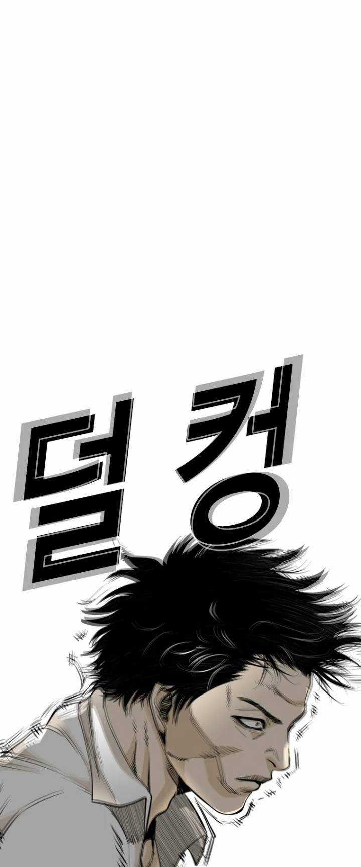 The Blob - Chapter 30 - Trang 12