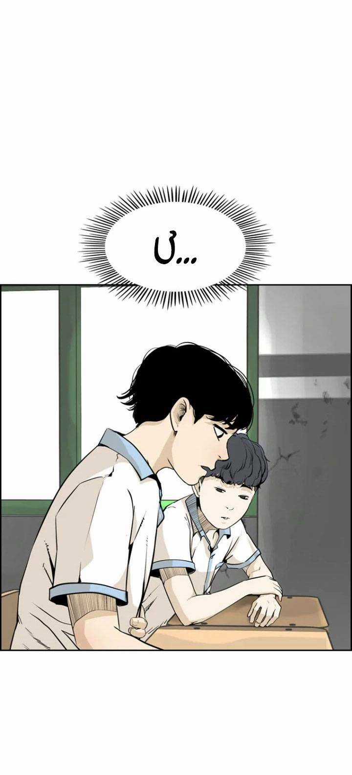 The Blob - Chapter 4 - Trang 54