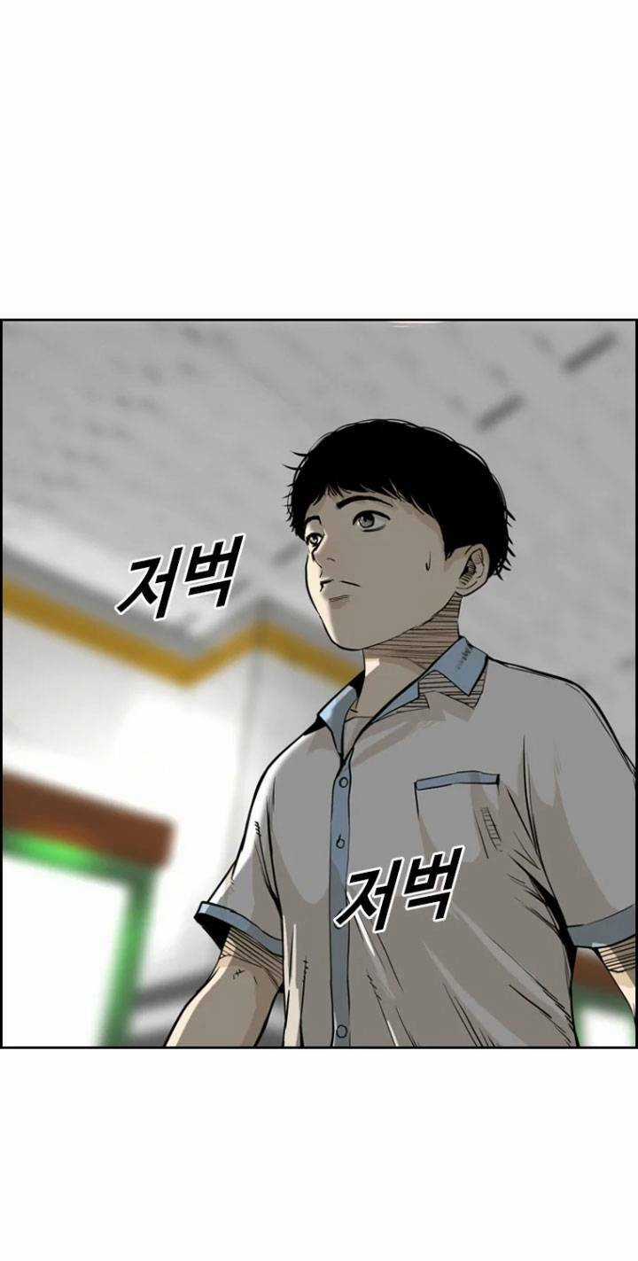 The Blob - Chapter 4 - Trang 65