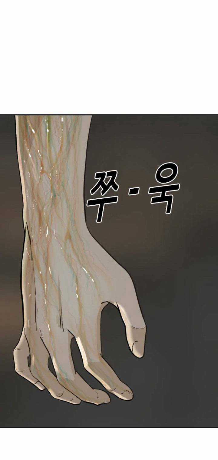 The Blob - Chapter 4 - Trang 79