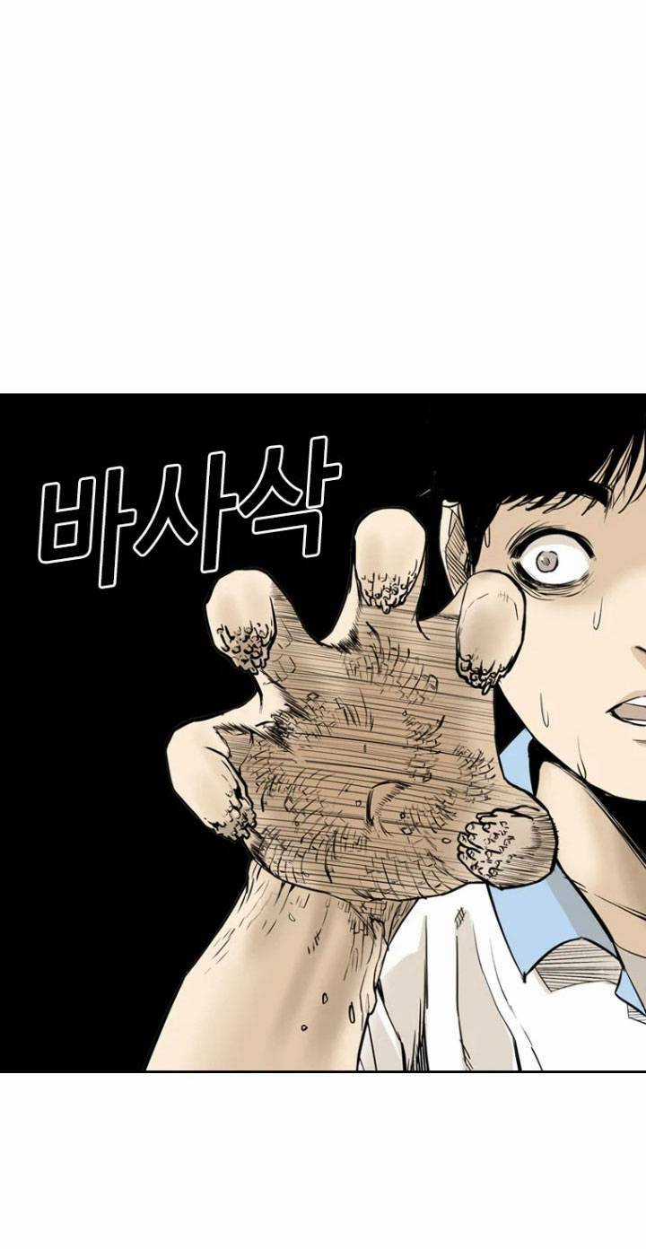 The Blob - Chapter 4 - Trang 98