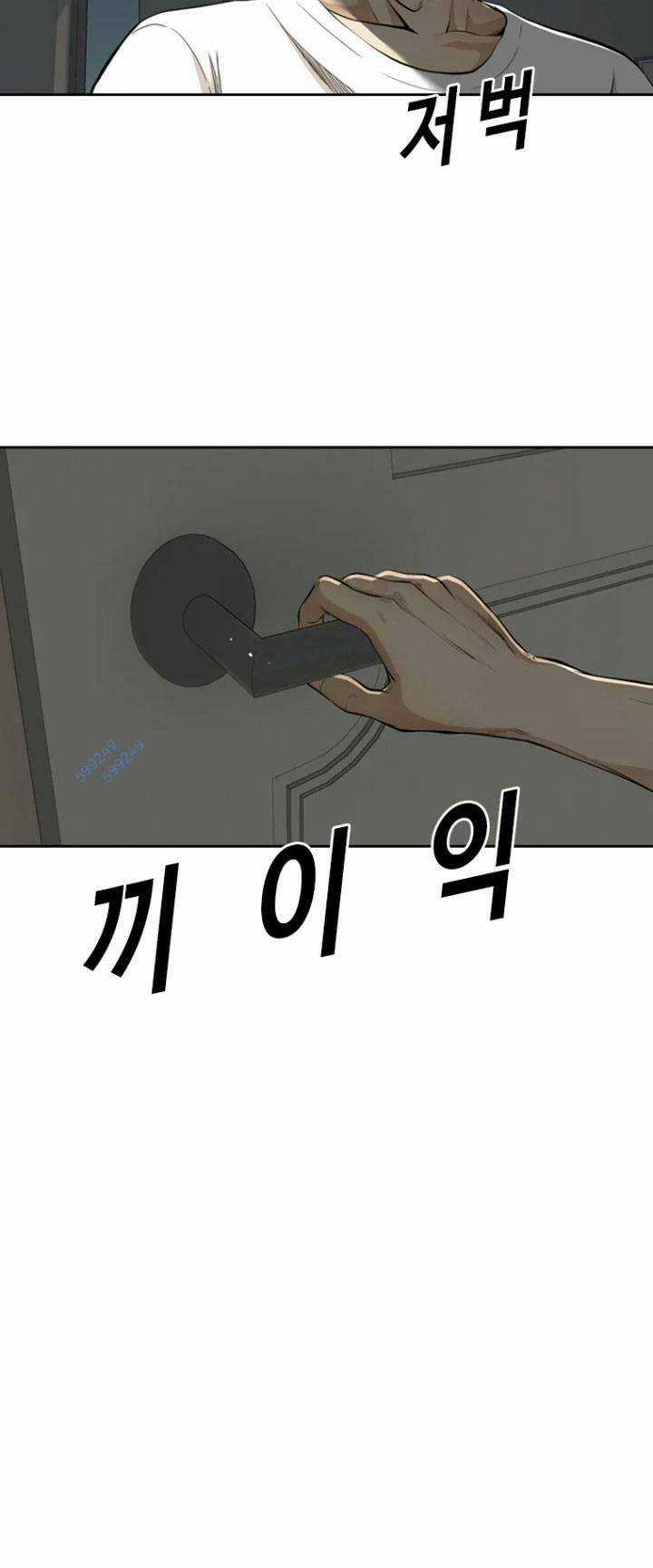 The Blob - Chapter 49 - Trang 69