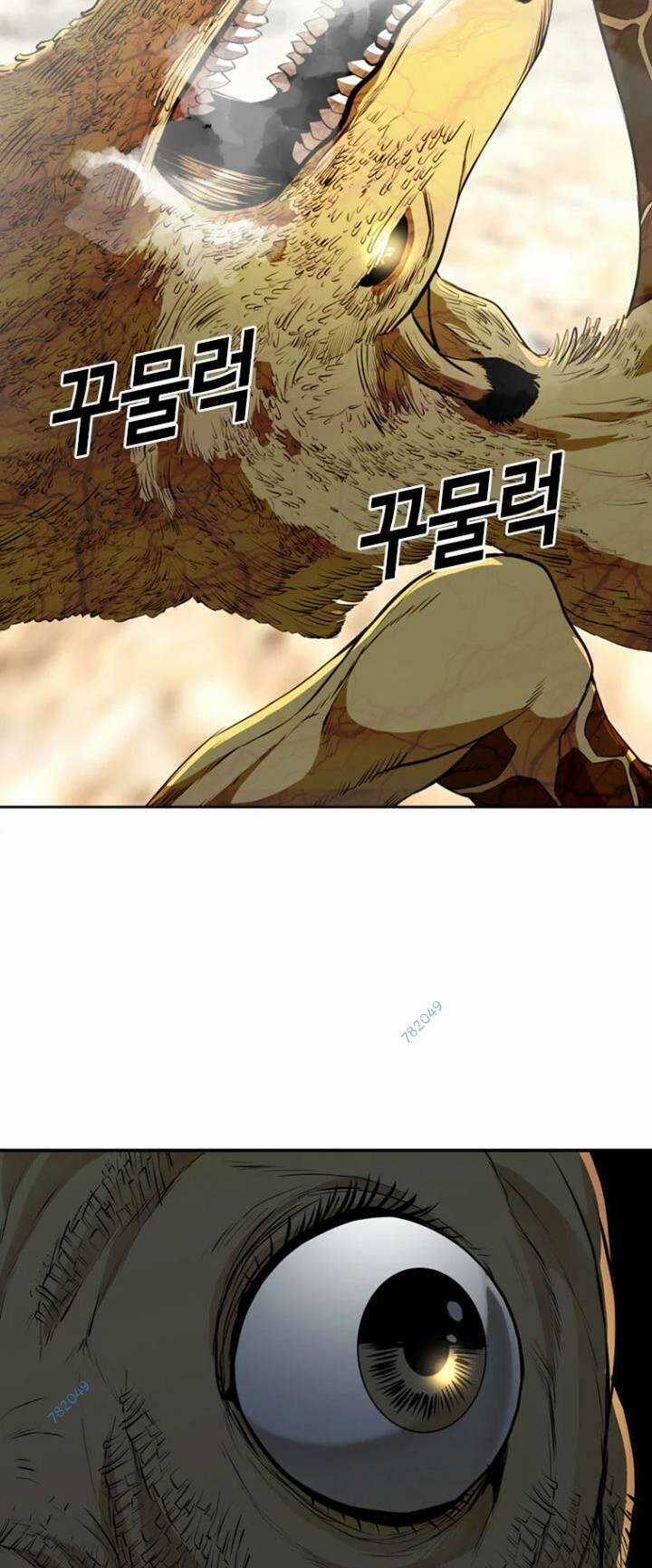 The Blob - Chapter 52 - Trang 7