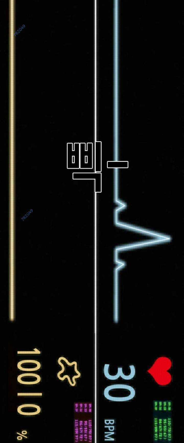 The Blob - Chapter 55 - Trang 27