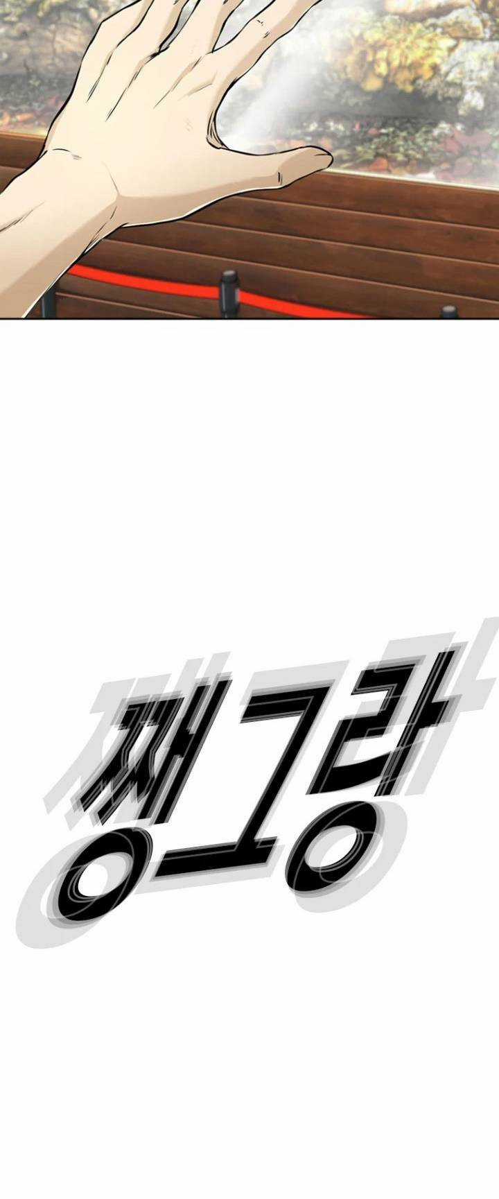 The Blob - Chapter 56 - Trang 12