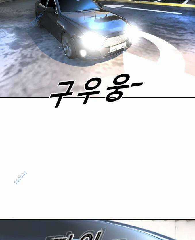 The Blob - Chapter 58 - Trang 51