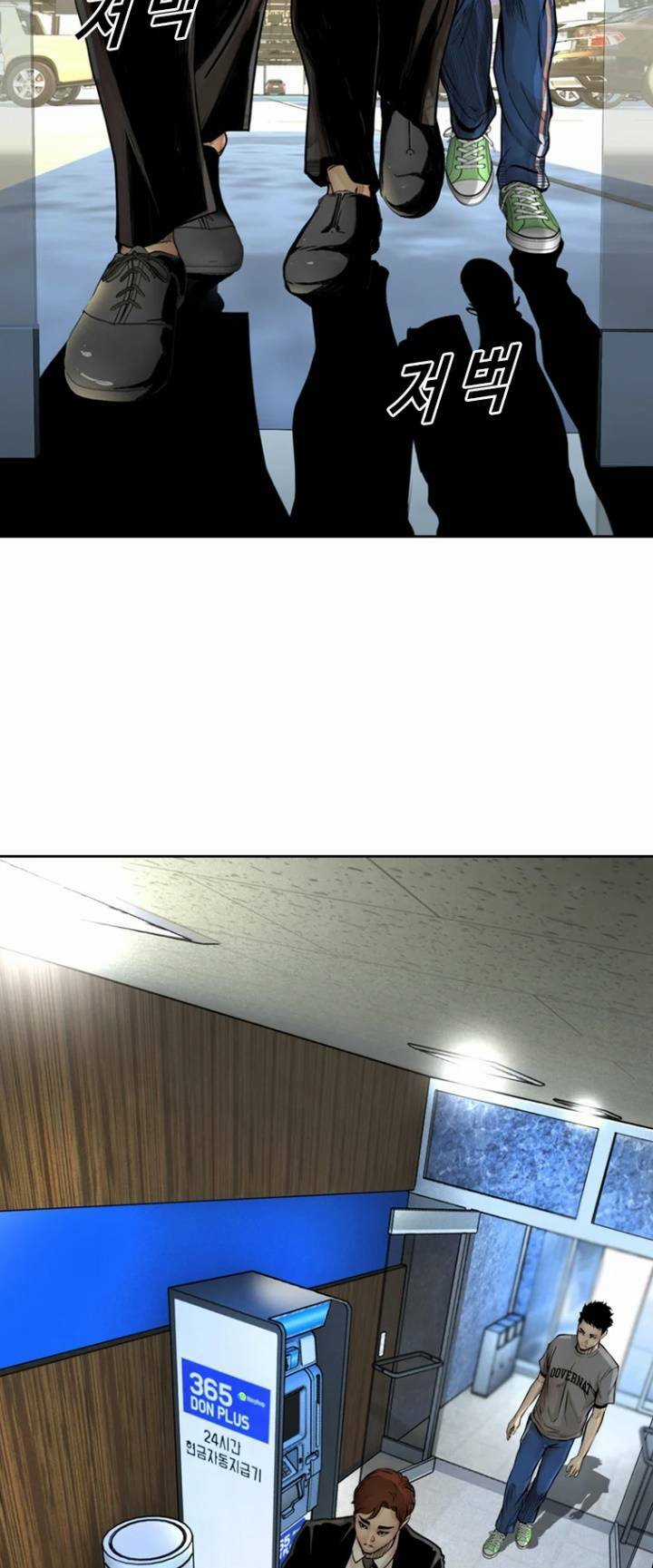 The Blob - Chapter 58 - Trang 60