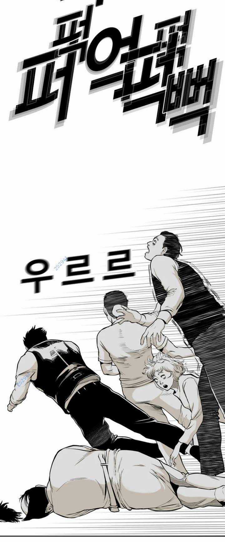 The Blob - Chapter 58 - Trang 73