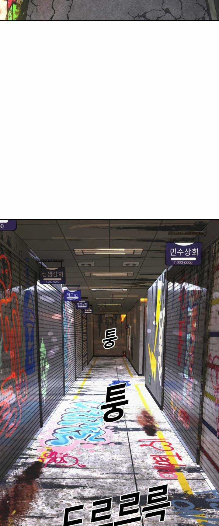 The Blob - Chapter 66 - Trang 52