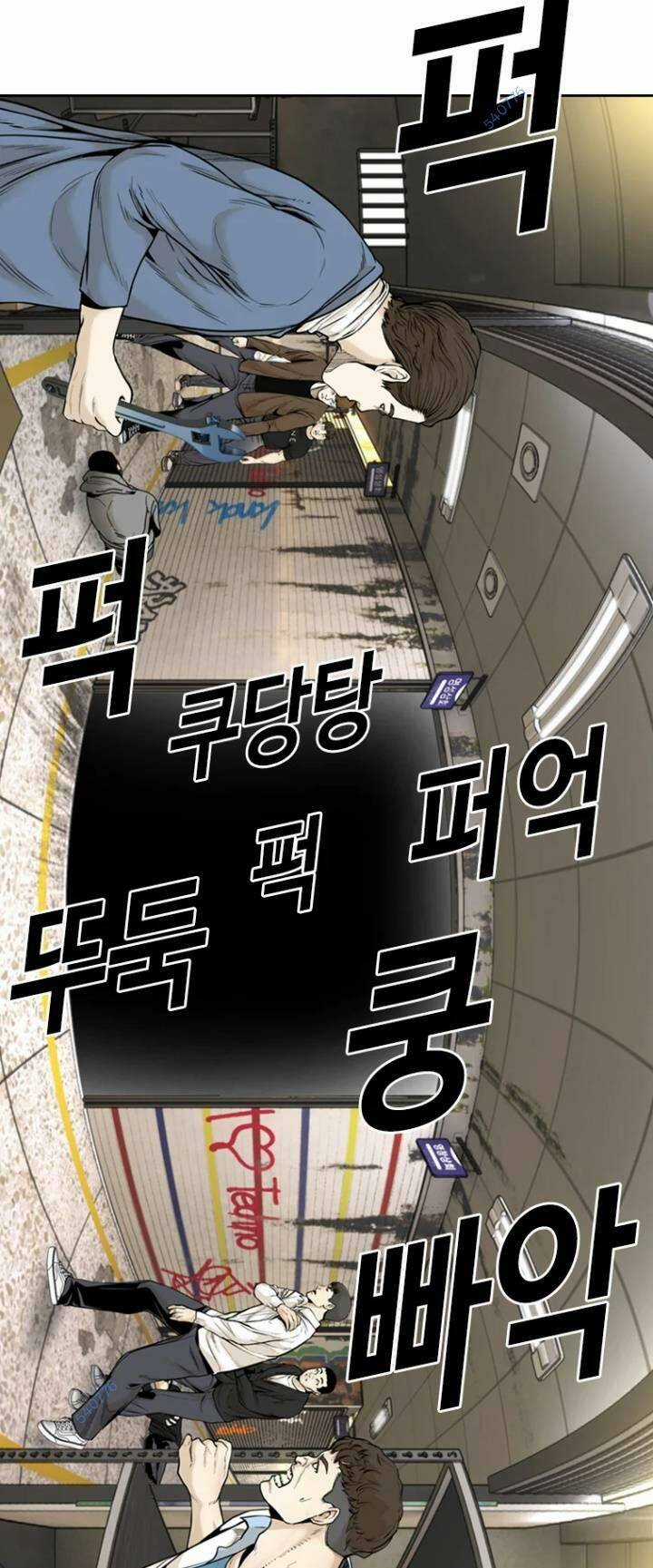 The Blob - Chapter 67 - Trang 29