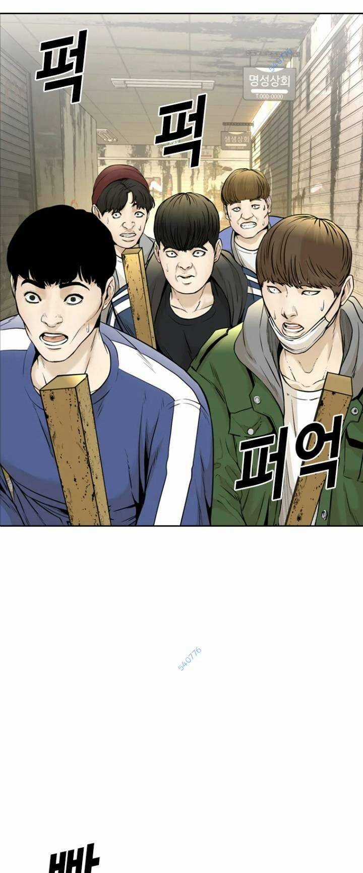 The Blob - Chapter 67 - Trang 5