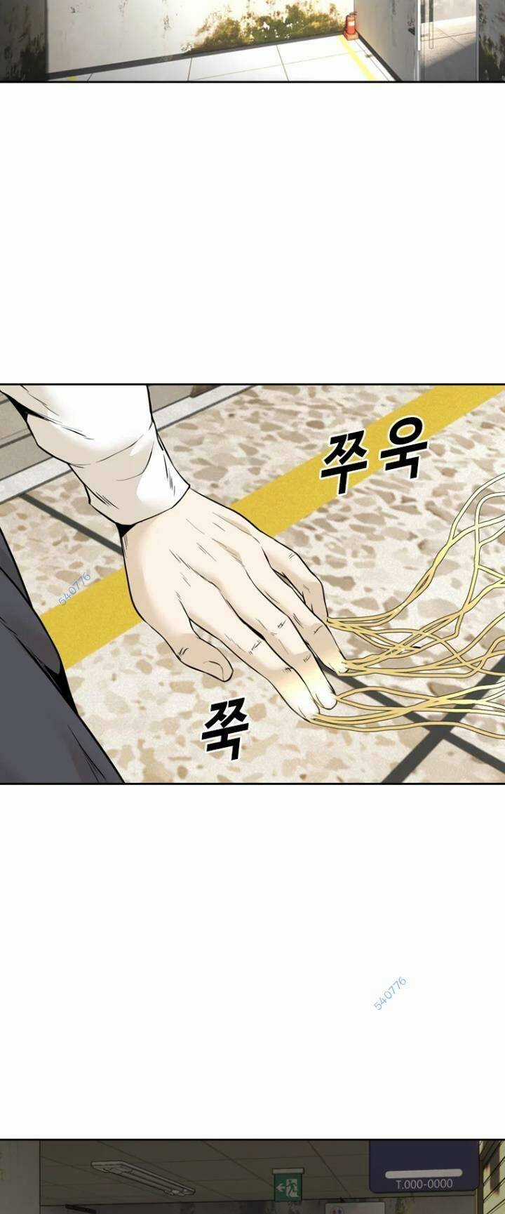 The Blob - Chapter 68 - Trang 7