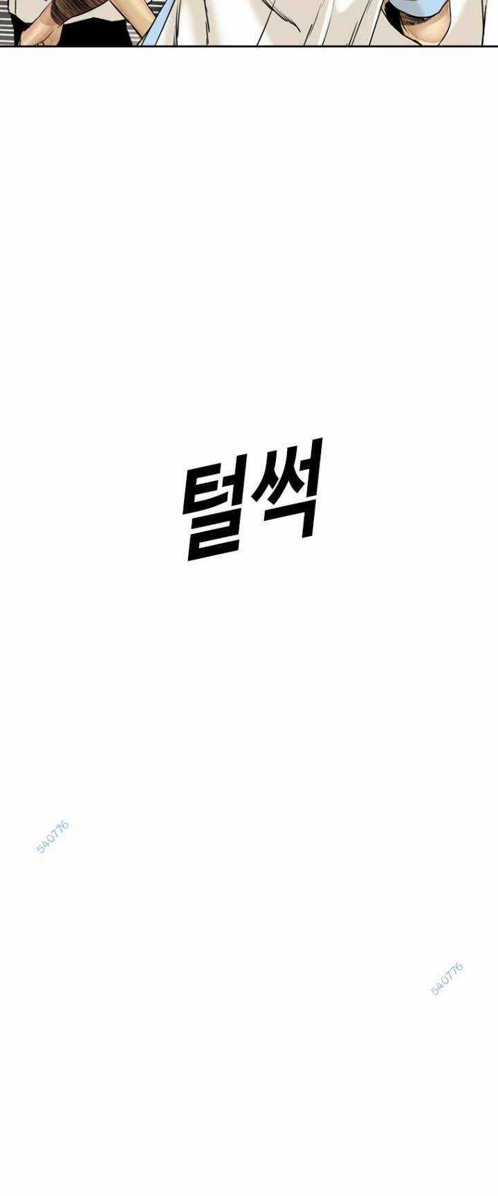 The Blob - Chapter 68 - Trang 89