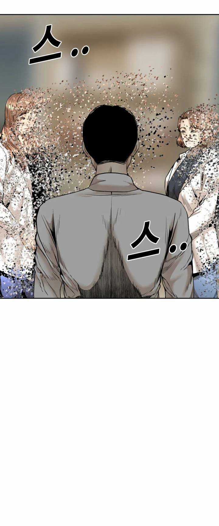 The Blob - Chapter 69 - Trang 26