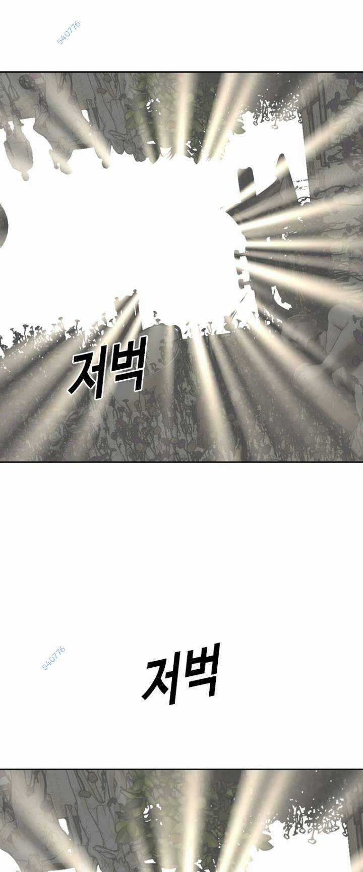 The Blob - Chapter 69 - Trang 27