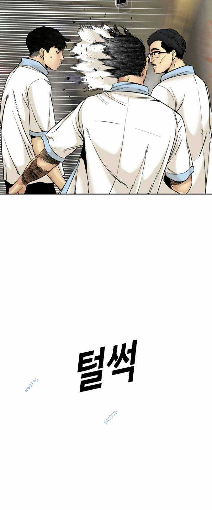 The Blob - Chapter 69 - Trang 33