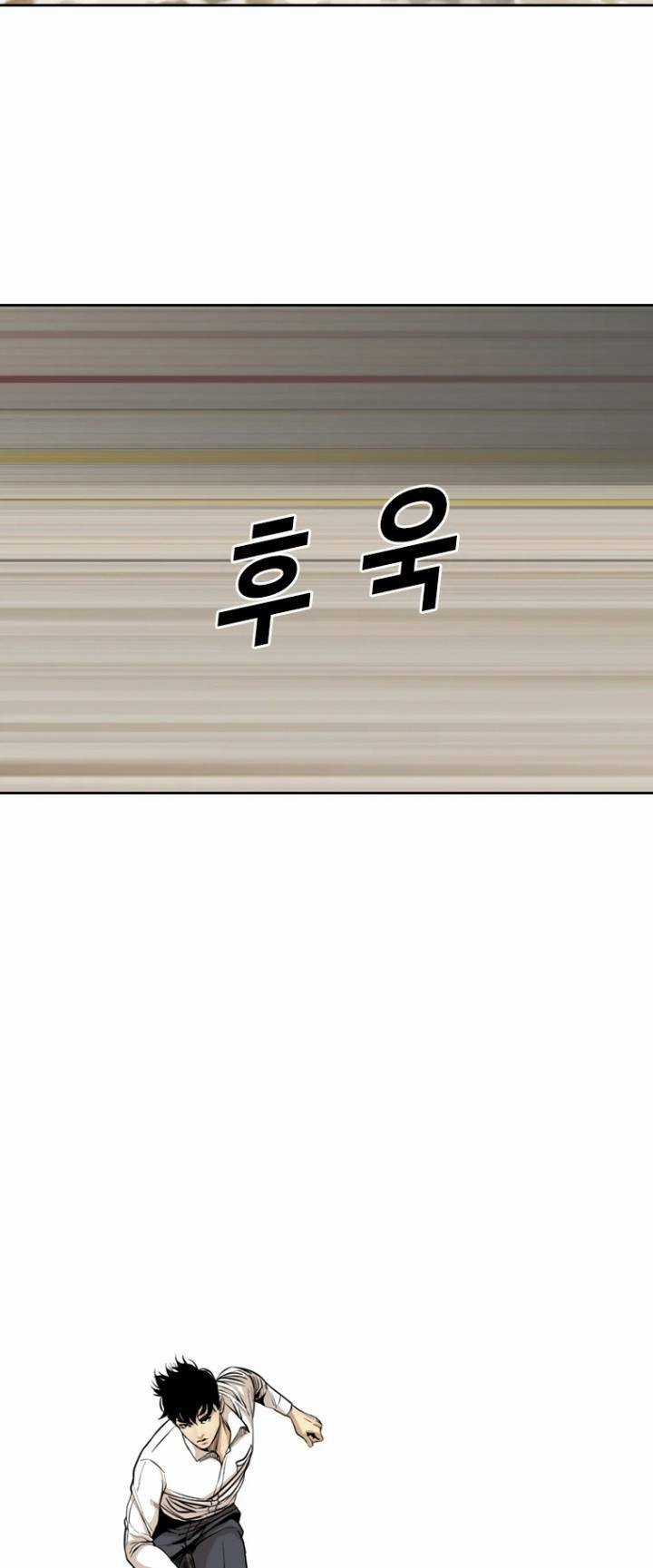 The Blob - Chapter 69 - Trang 44