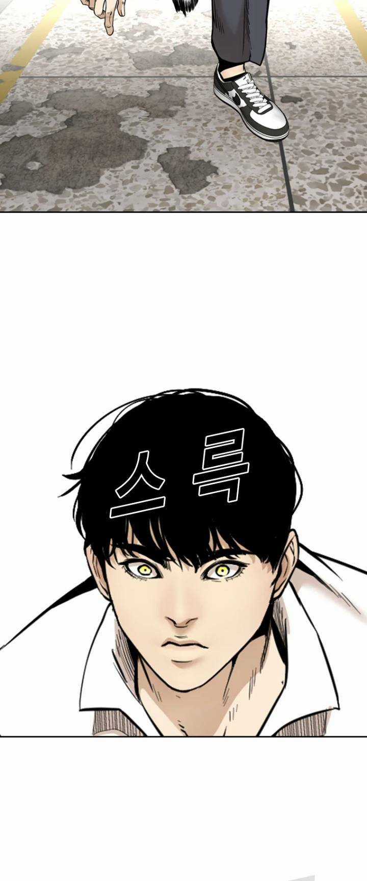 The Blob - Chapter 69 - Trang 56