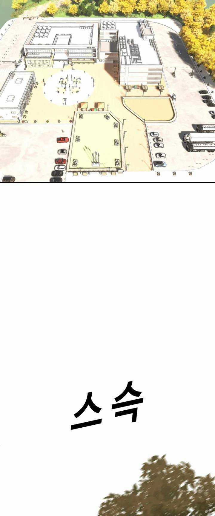 The Blob - Chapter 71 - Trang 32