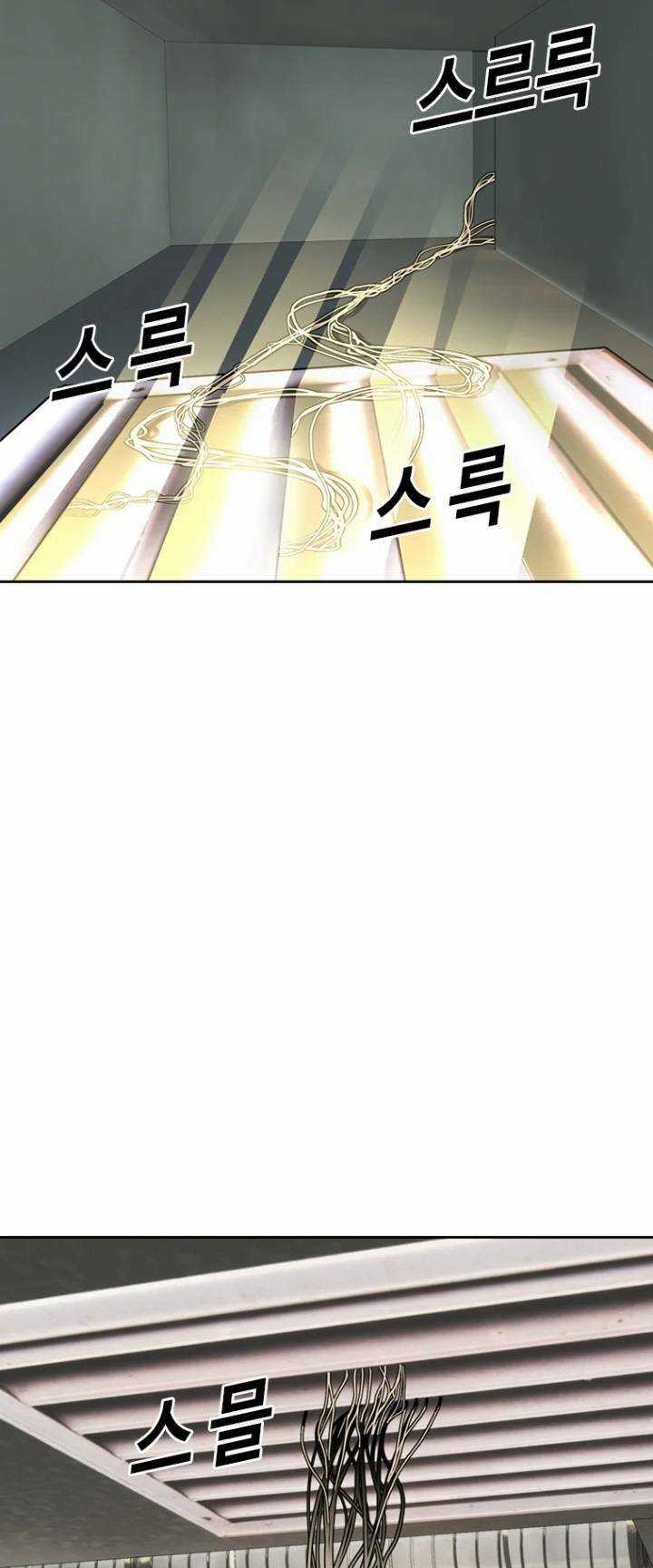 The Blob - Chapter 71 - Trang 48