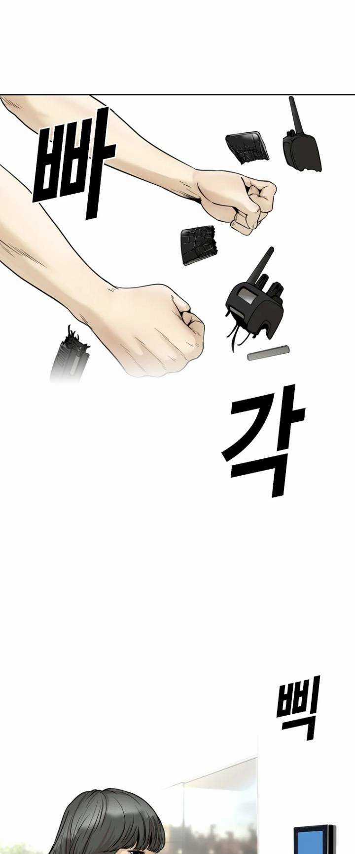 The Blob - Chapter 71 - Trang 72