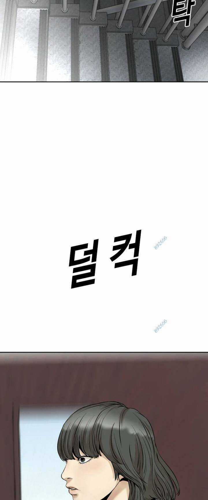 The Blob - Chapter 71 - Trang 75