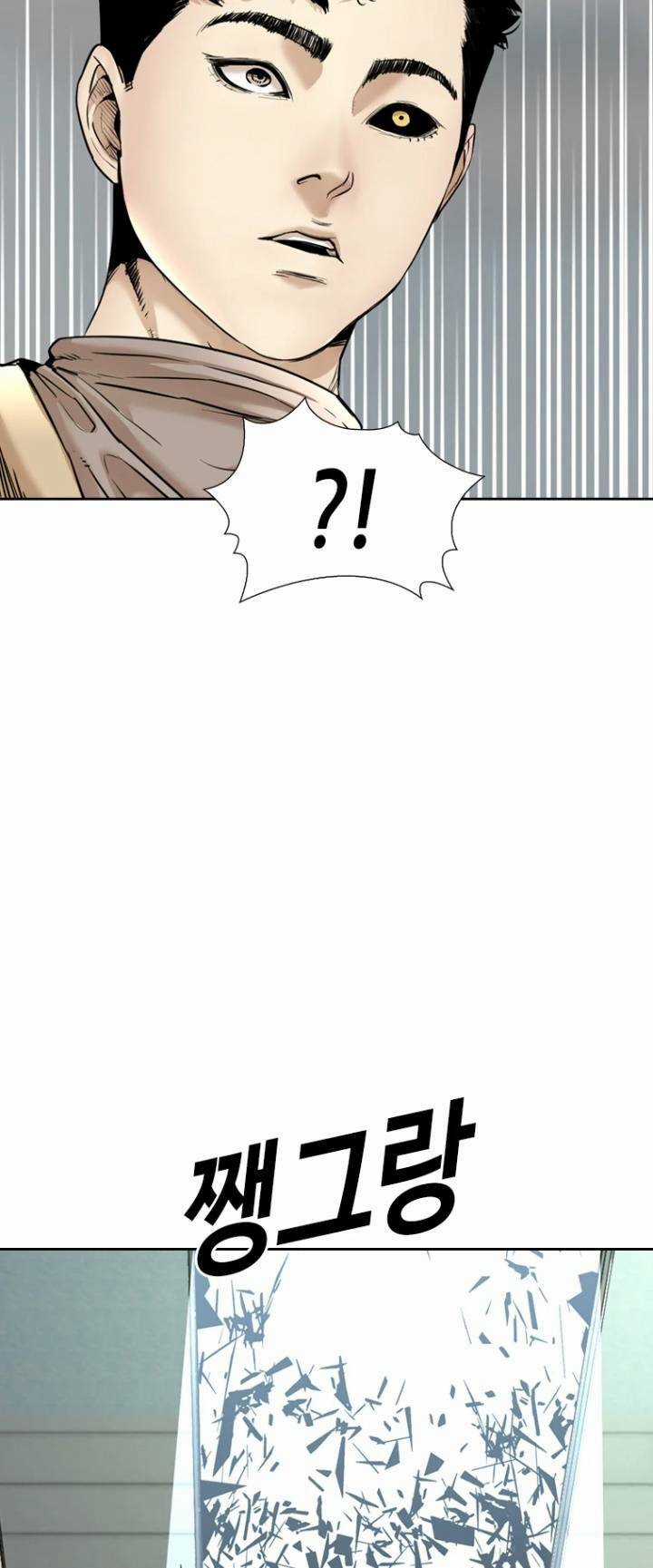 The Blob - Chapter 72 - Trang 26