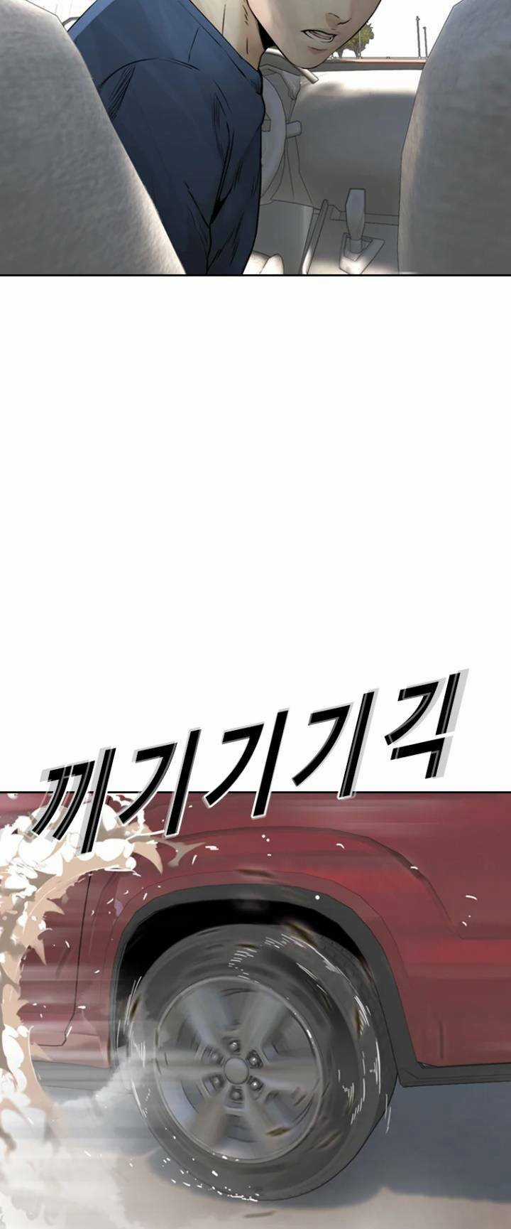 The Blob - Chapter 74 - Trang 28